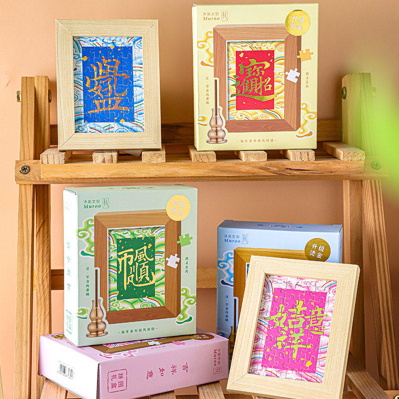 48片励志拼图礼盒高颜值益智解压桌面摆件DIY创意相框拼图送香炉,玩具/童车/益智/积木/模型,拼图/拼板,淘宝优惠券,粉丝福利购,淘宝优惠卷