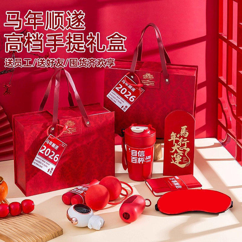 年会礼品公司新年元旦伴手礼套装实用送员工客户马年大礼包logo,包装,商务礼品包装,淘宝优惠券,粉丝福利购,淘宝优惠卷