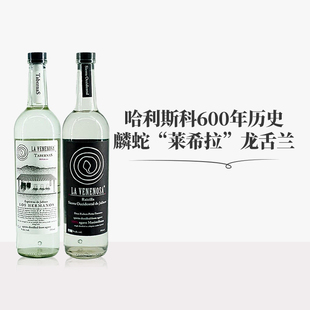 墨西哥进口正品 Venenosa莱希拉黑标白标龙舌兰酒 行货洋酒麟蛇La