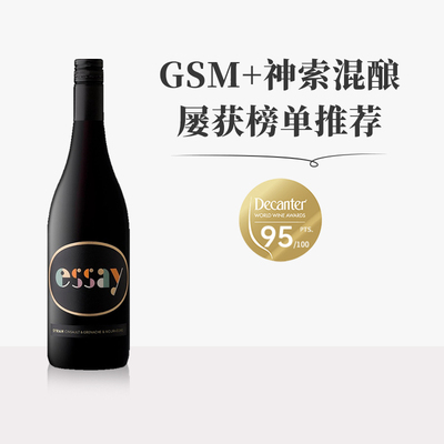 南非亦然酒庄混酿红葡萄酒