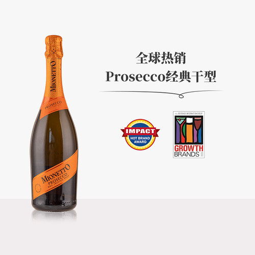 佰酿意大利美尼多普罗塞克