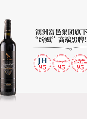 佰酿 澳洲进口纷赋黑牌Wolf Blass赤霞珠设拉子马尔贝克红葡萄酒
