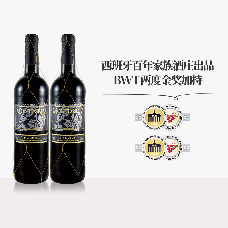 佰酿 西班牙进口费尔南多古堡蒙特高斯特级珍藏干红葡萄酒
