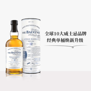 佰酿 苏格兰百富单一麦芽威士忌12年单桶初装陈酿700ml
