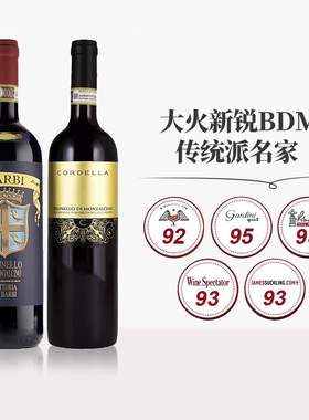 意大利进口cordella barbi布鲁奈罗BDM干红葡萄酒