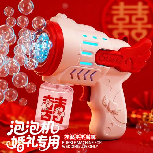 婚礼专用泡泡机网红领证拍照结婚氛围舞台搭配道具订婚泡泡枪接亲