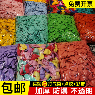 大包加厚马卡龙气球儿童无毒无味周岁派对生日气球装饰场景布置