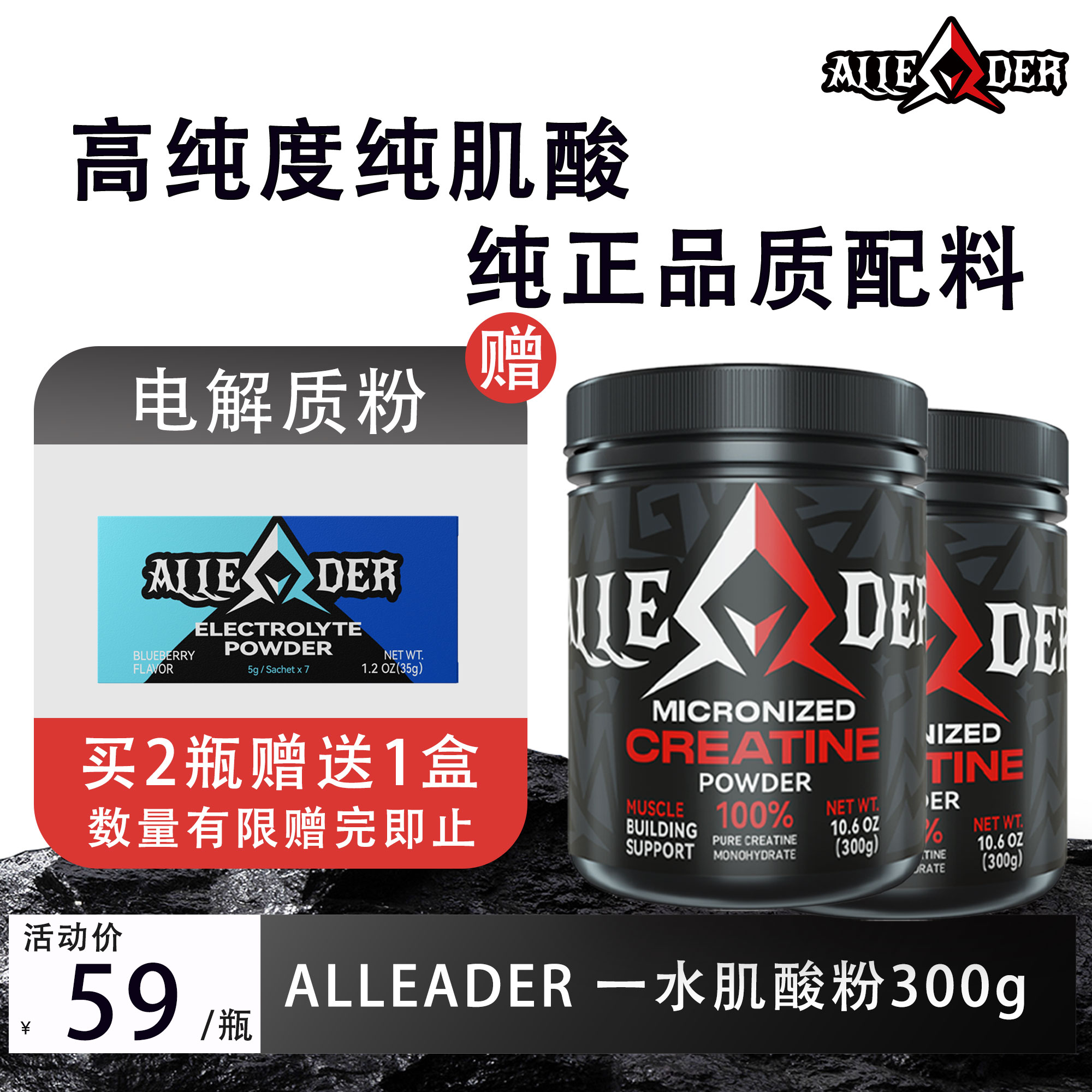 美国进口ALLEADER一水肌酸