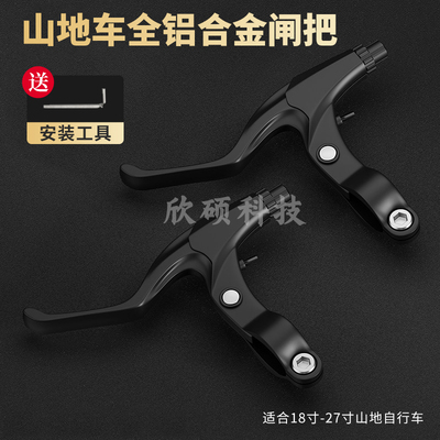 适配凤凰飞鸽全铝合金自行车把手