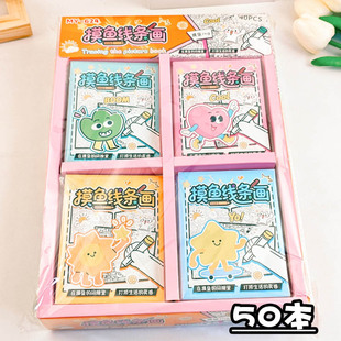 摸鱼日记减压绘画涂色小画本小学生创意礼品文具礼物六一活动奖励