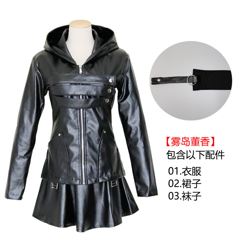 东京喰种食尸鬼雾岛董香同人cos战斗服校服制服cosplay服装
