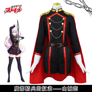 魔都精兵的奴隶cos服山城恋出云天花羽前京香东日万凛cosplay服装