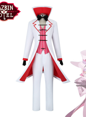 地狱客栈COS服Hazbin Hotel地狱之王傲慢环主路西法晨星cos服装