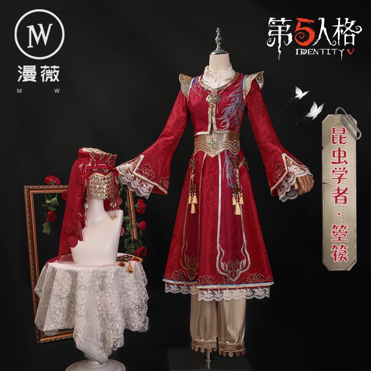 第五人格cos服昆虫学者箜篌cos全套服装角色扮演轻盈连帽轻便