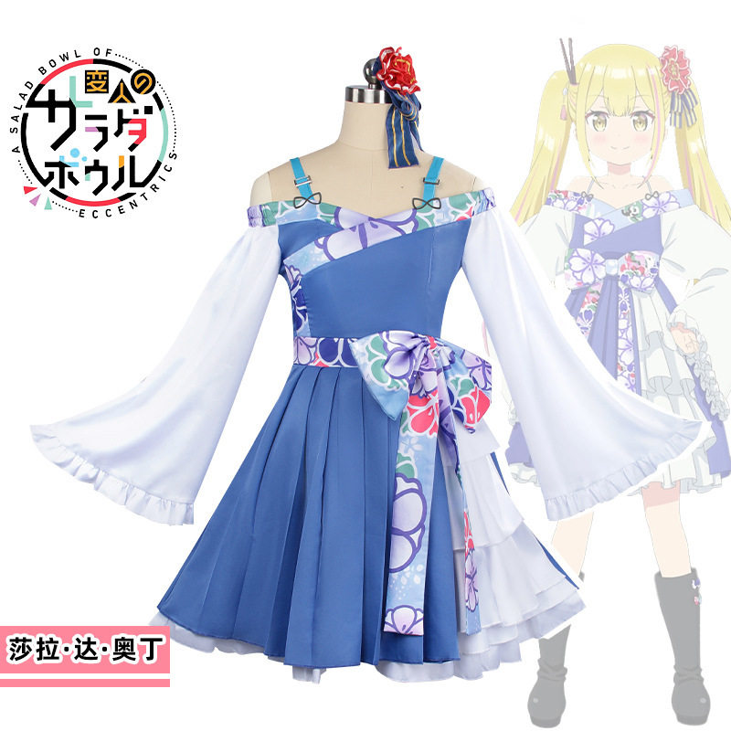 怪人的沙拉碗cos服 萨拉·达·奥丁cosplay连衣裙二次元动漫服装
