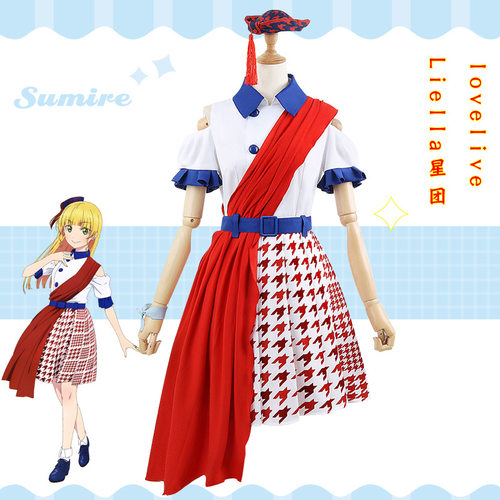 LoveLive新团 Liella 涩谷花音叶月恋 平安名堇cos服 唐可可cos