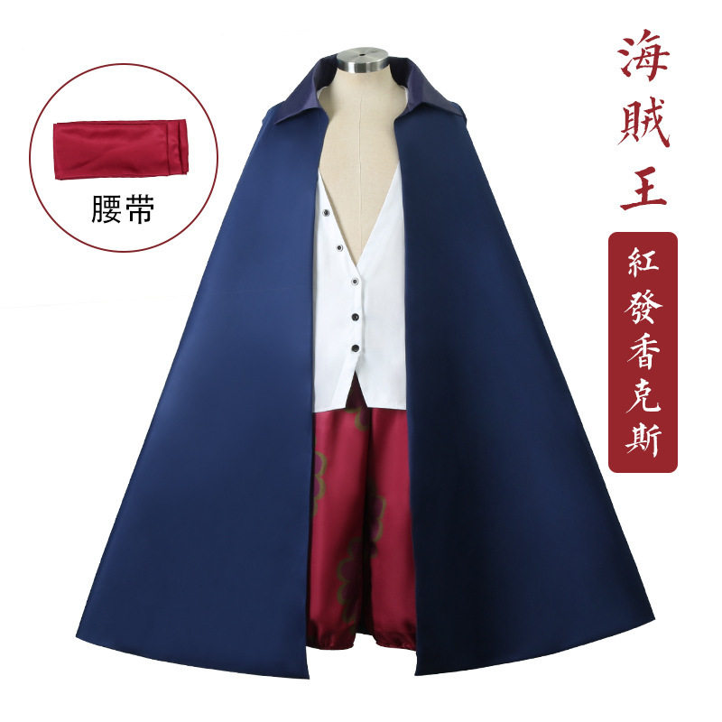漫多海贼王剧场版cos服 两年前红发香克斯衬衣披风 cosplay动漫服