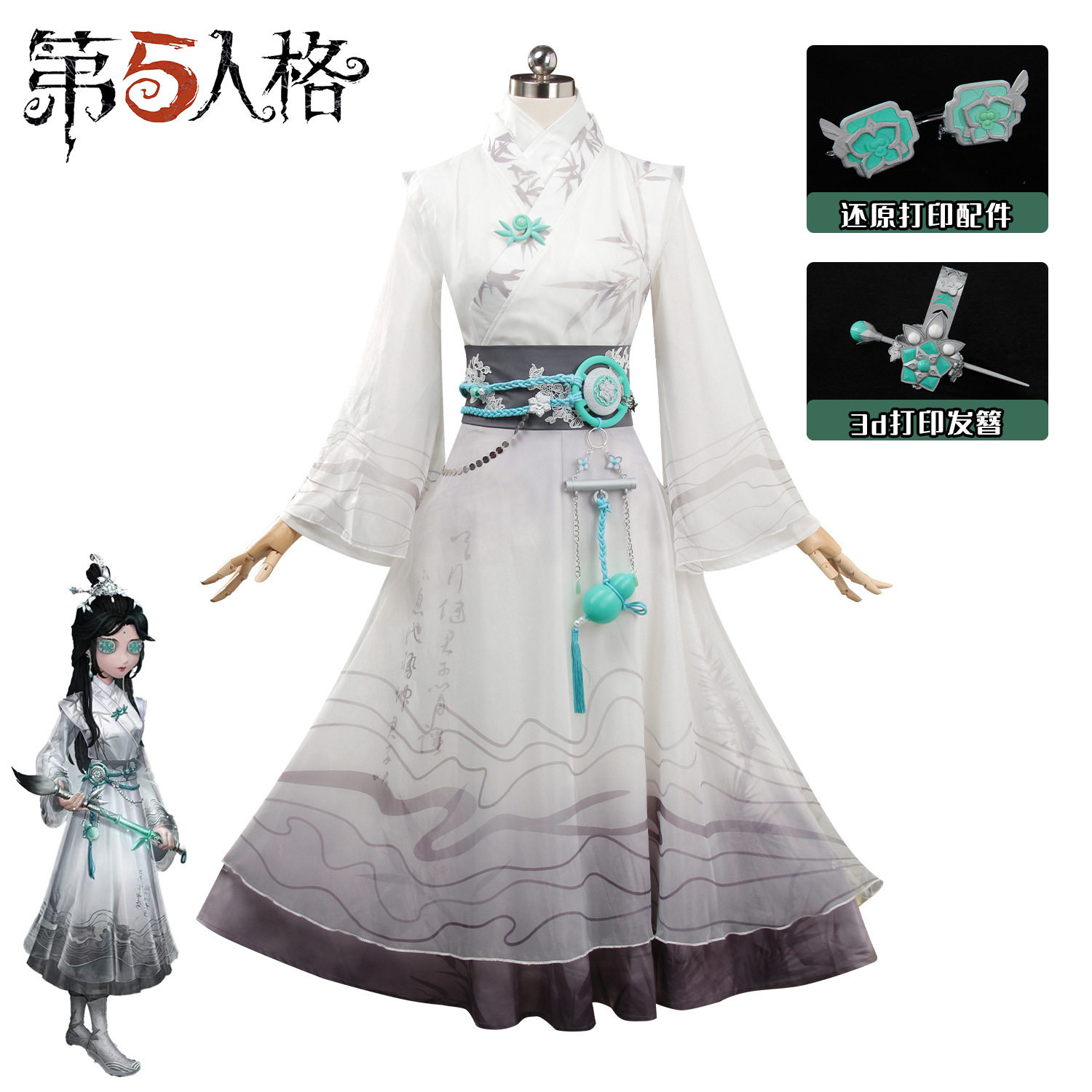 第五人格COS服 墨韵古董商cosplay古风国风水墨男装 二次元国漫服