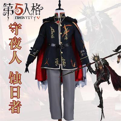第五人格cos守夜人蚀日者cos服太阳金皮稀世时装游戏cosplay服装