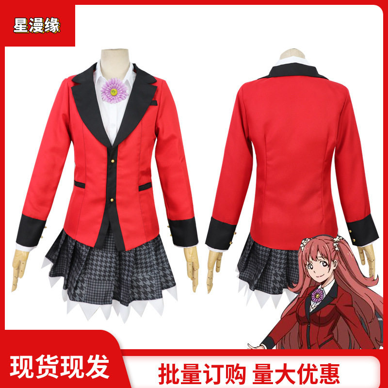 星漫缘狂赌之渊蛇喰梦子cosplay服装 套装女生制服校服现货