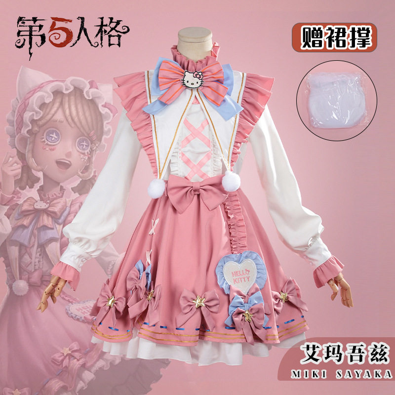 三丽鸥联动园丁cos服 第五人格艾玛伍兹cosplay园丁同款二次元服