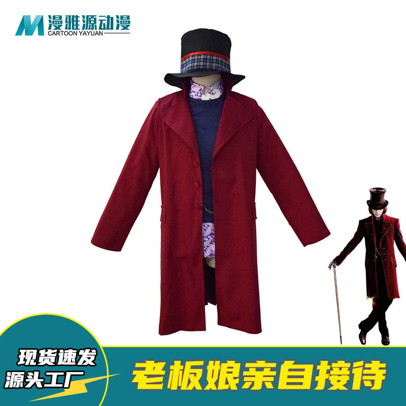 现货查理和巧克力工厂cos 威利旺卡cos服全套cosplay服装 万圣节