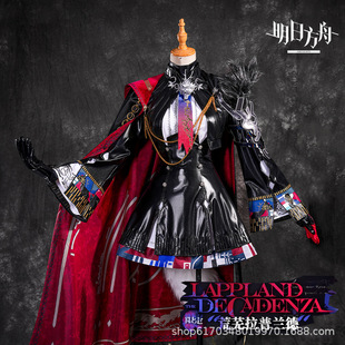 漫之境 明日方舟荒芜拉普兰德cos服游戏二次元套装工厂