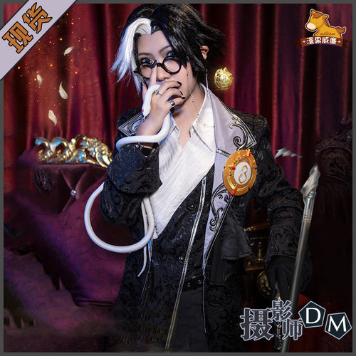漫果家现货 第五人格cos服约瑟夫DM摄影师仁慈全套cosplay服装男