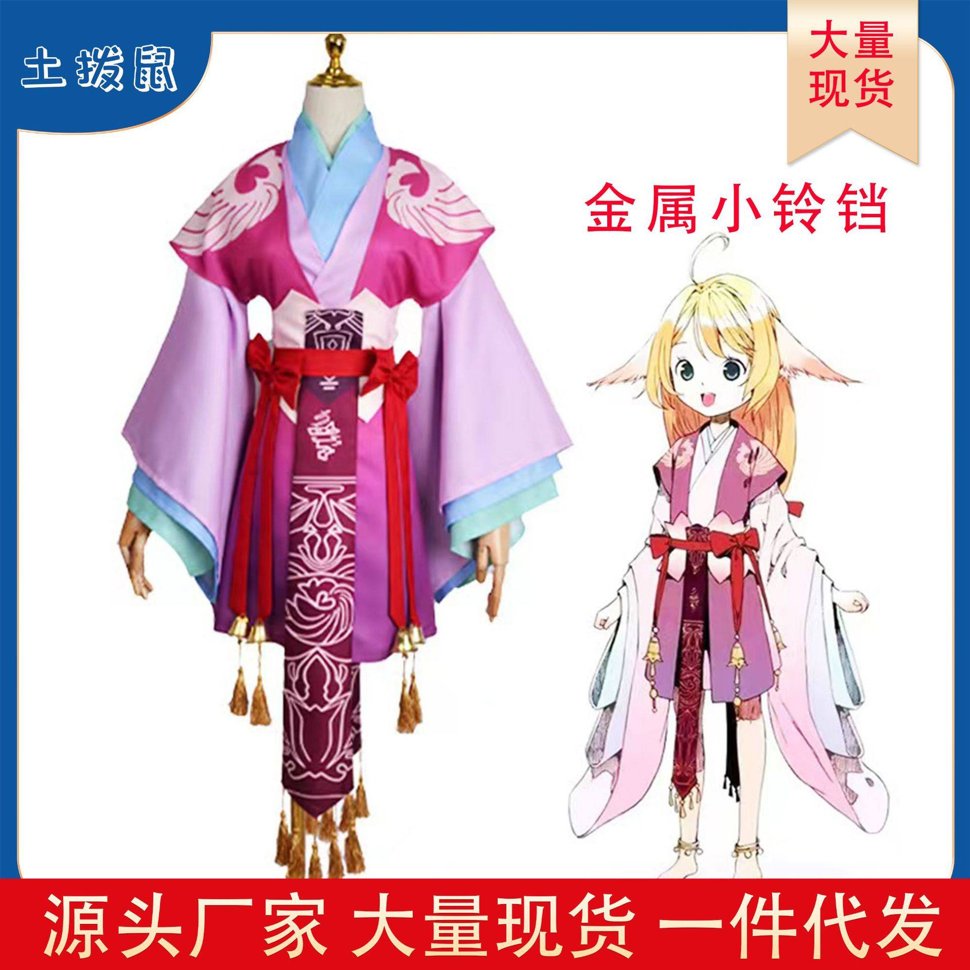 现货狐妖小红娘cos服装涂山苏苏红红cosplay古风汉服动漫古装cos