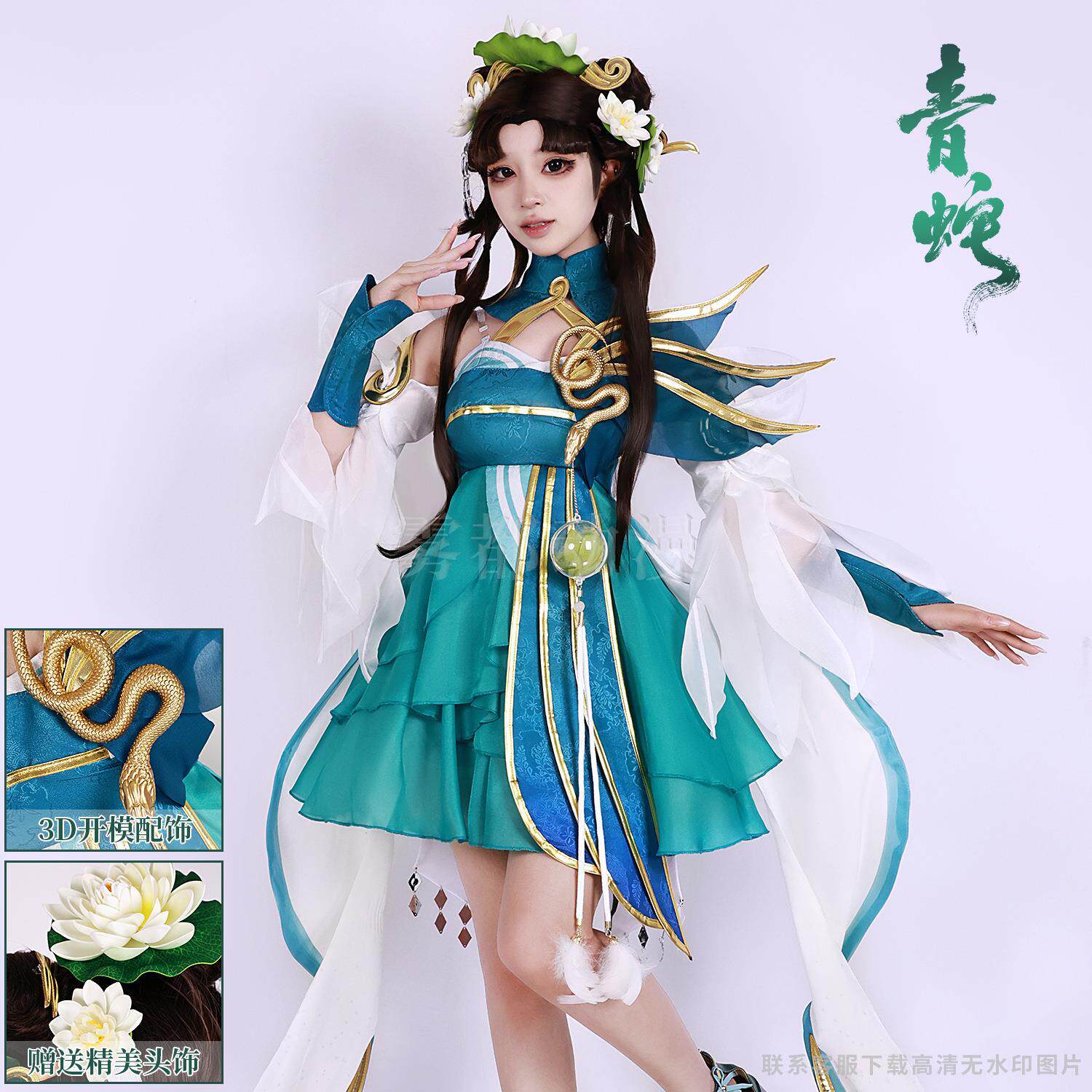 猫店王者荣耀cos服小乔青蛇cosplay二次元动漫服装古风少女大全套