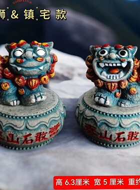 泰山石文创风水镇宅小摆件