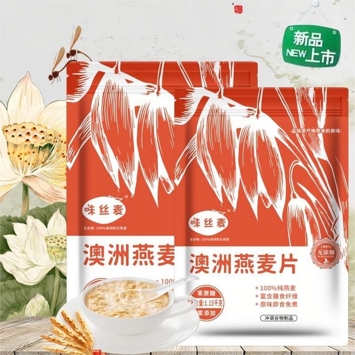 【特惠】即食纯燕麦片澳洲进口速溶免煮早餐无糖精冲饮代餐原味