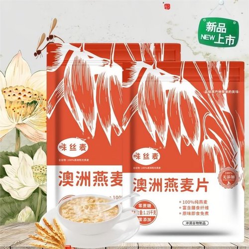 味丝麦纯燕麦无添加蔗糖