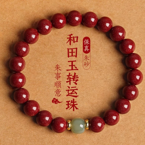 伊灿天然和田玉招财进宝手链