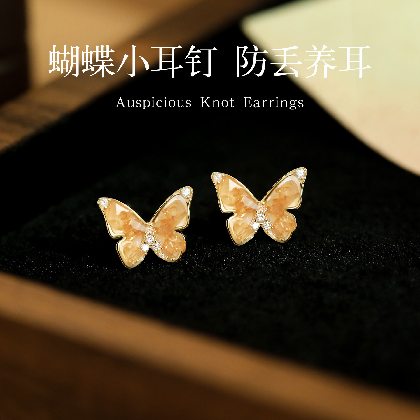 精致黄色蝴蝶锆石耳钉女2026新款爆款纯银针耳环高级感养耳洞耳饰