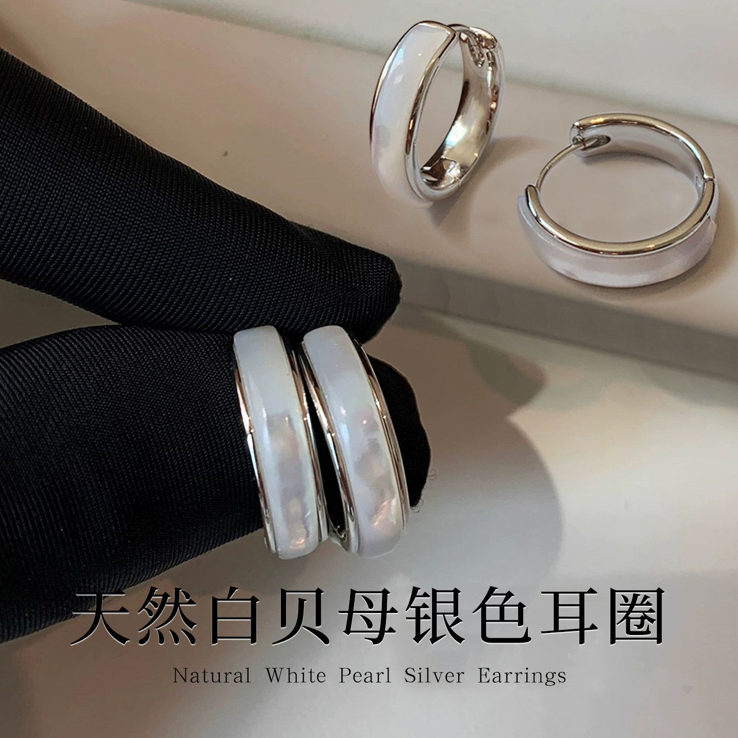 伊灿天然白贝母银色耳环女