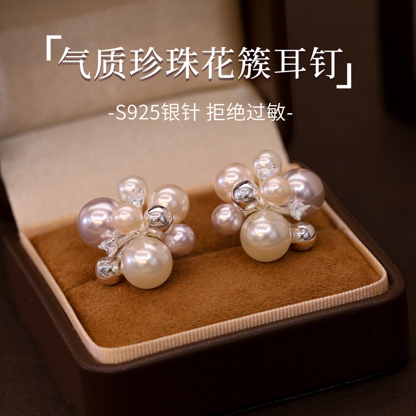 伊灿S925纯银针气质珍珠花簇耳环