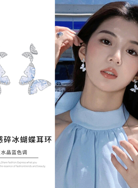 韩国蓝色水钻蝴蝶耳钉女纯银小众设计高级耳饰2026年新款爆款耳环