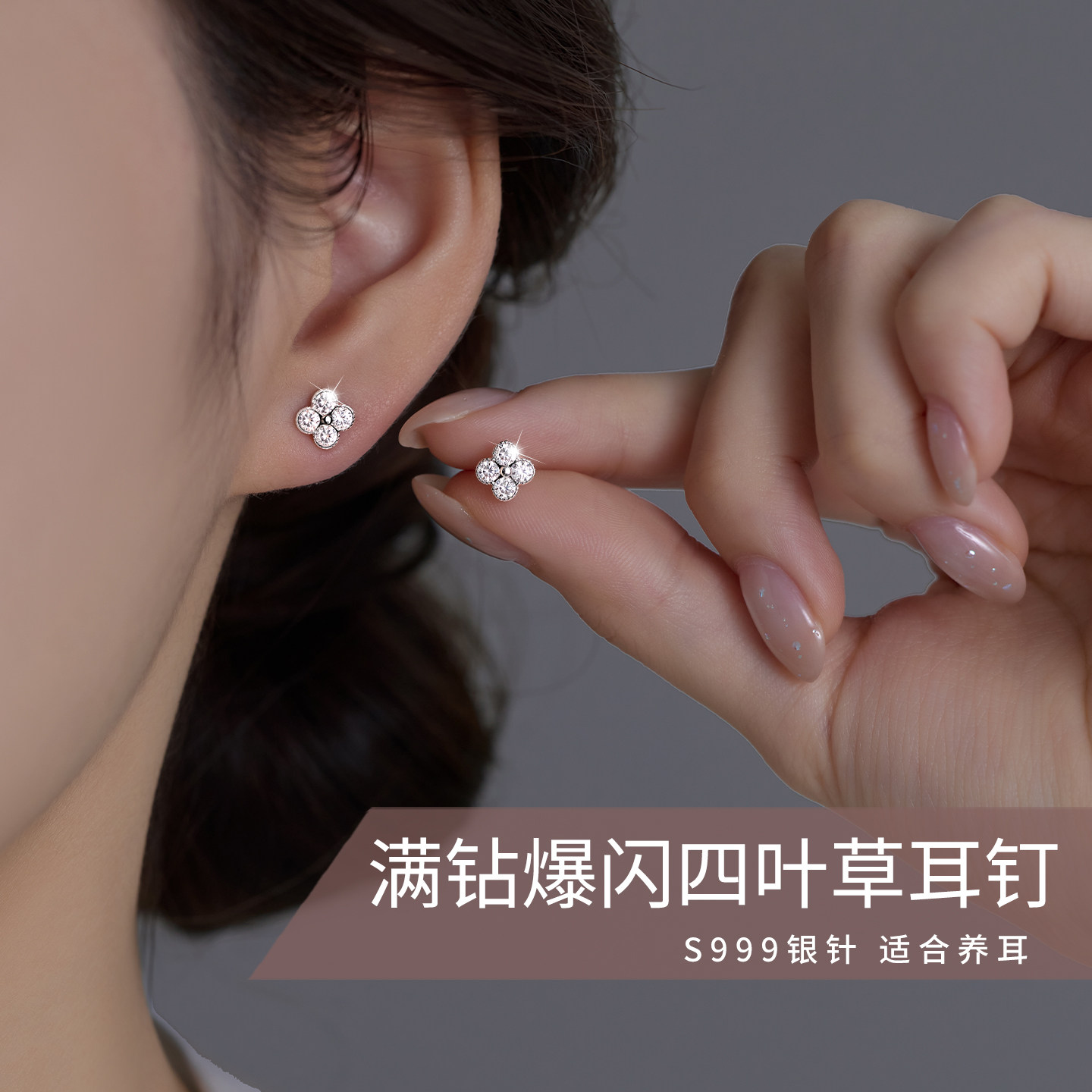 S999纯银针满钻四叶花耳钉女2026新款小巧睡觉免摘耳环养耳洞耳饰