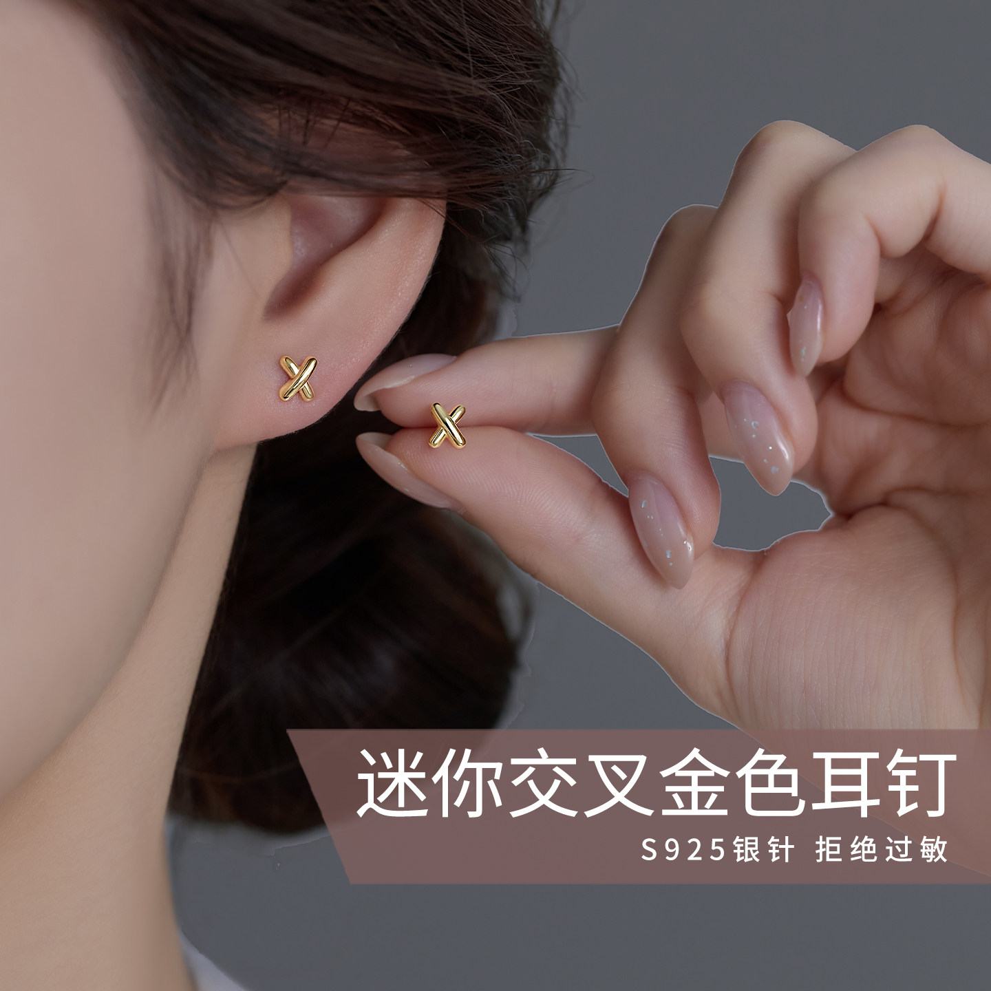 S925纯银针迷你交叉金色耳钉女2026新款养耳洞耳环精致防过敏耳饰