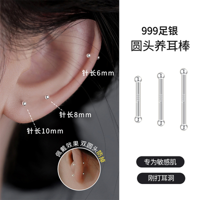 伊灿S999通体纯银小巧圆头耳钉女