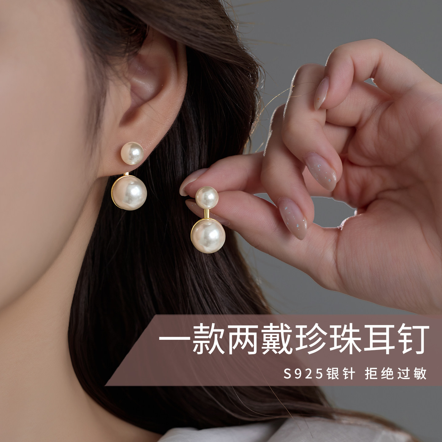 伊灿S925纯银针一款两戴珍珠耳钉