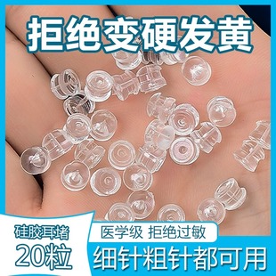 醫用級硅膠透明耳堵女防掉耳釘后塞2025新款 高通用萬能耳環帽 爆款