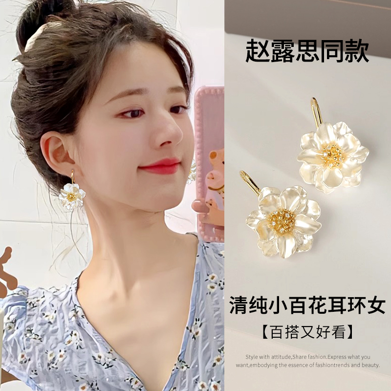 伊灿赵露思同款山茶花耳环女纯银