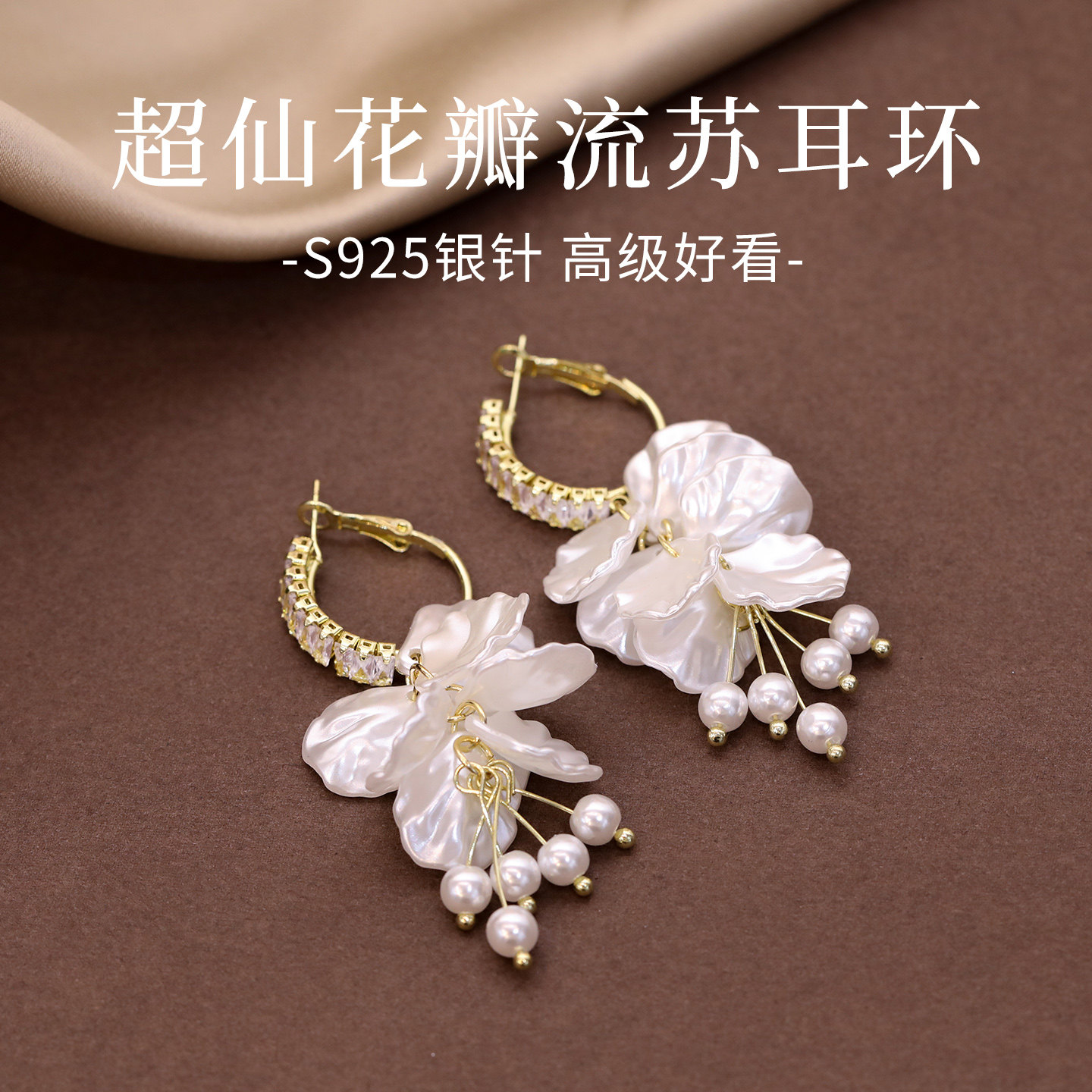 S925纯银针超仙花朵流苏耳环女2026新款爆款珍珠耳钉气质锆石耳饰
