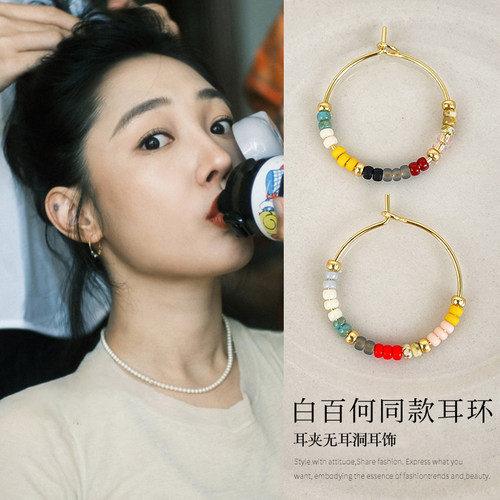 伊灿白百何同款七彩串珠耳环耳夹