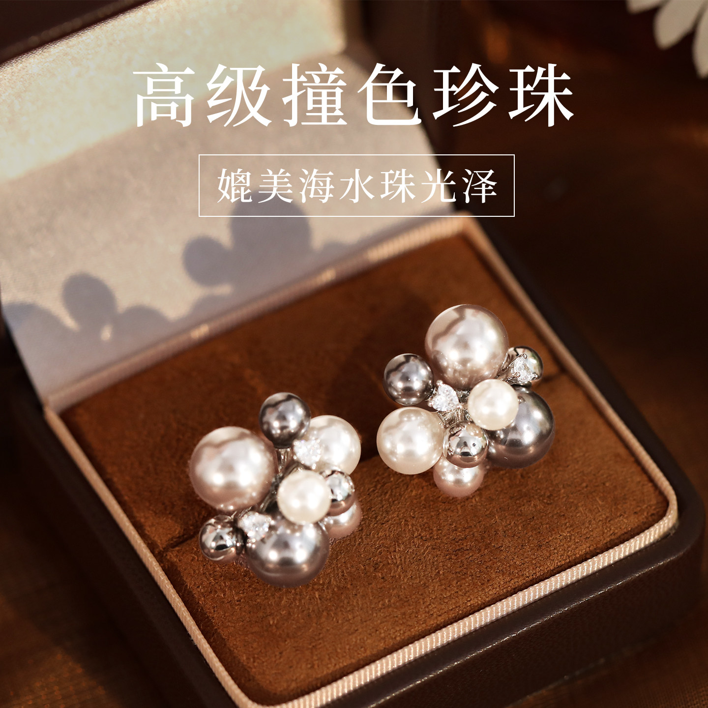 伊灿S925纯银针混彩珍珠葡萄耳钉