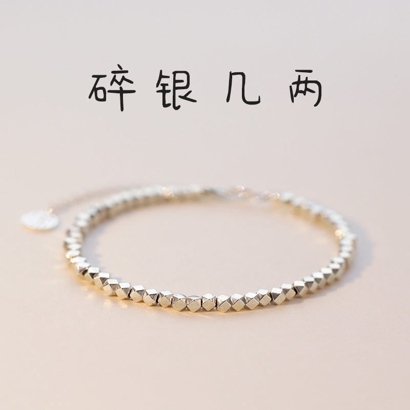 碎银几两碎银子手链女2025年新款轻奢手串ins小众设计感高级手环