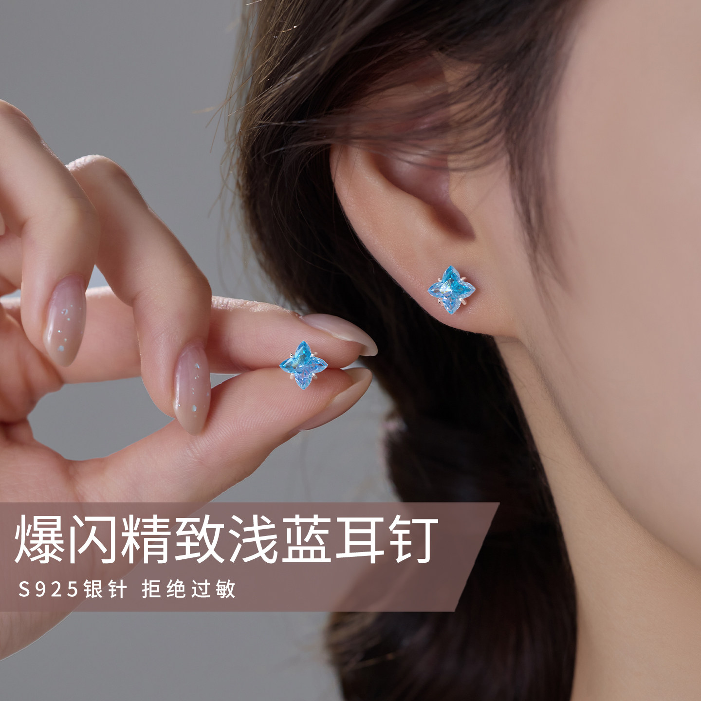 伊灿S925纯银针蓝色四叶花耳钉女