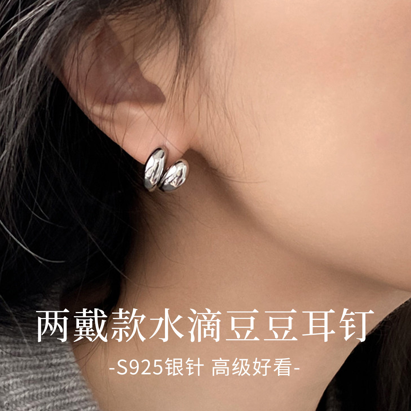 伊灿S925纯银针水滴豆豆耳钉女